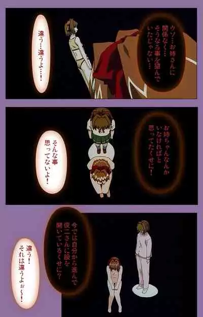 Shimai-ijiri kanzenhan