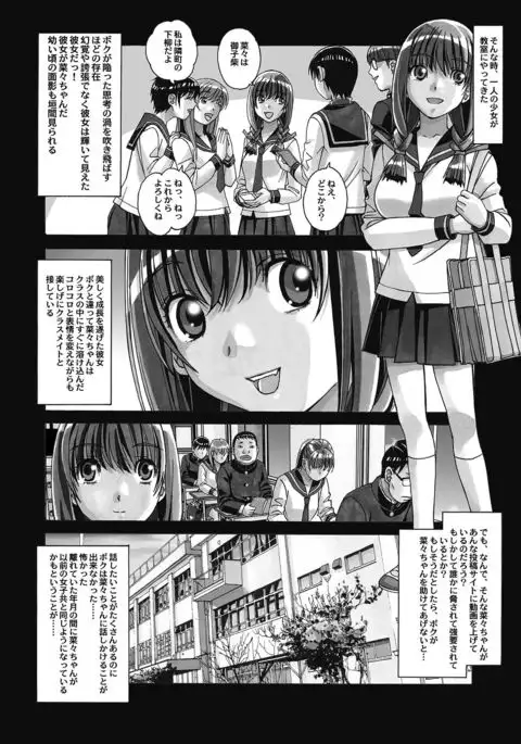 Nana Sakubougetsu - NANA of the childhood friend