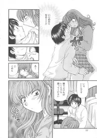 [Hirose Miho] Oneesan ni Onegai