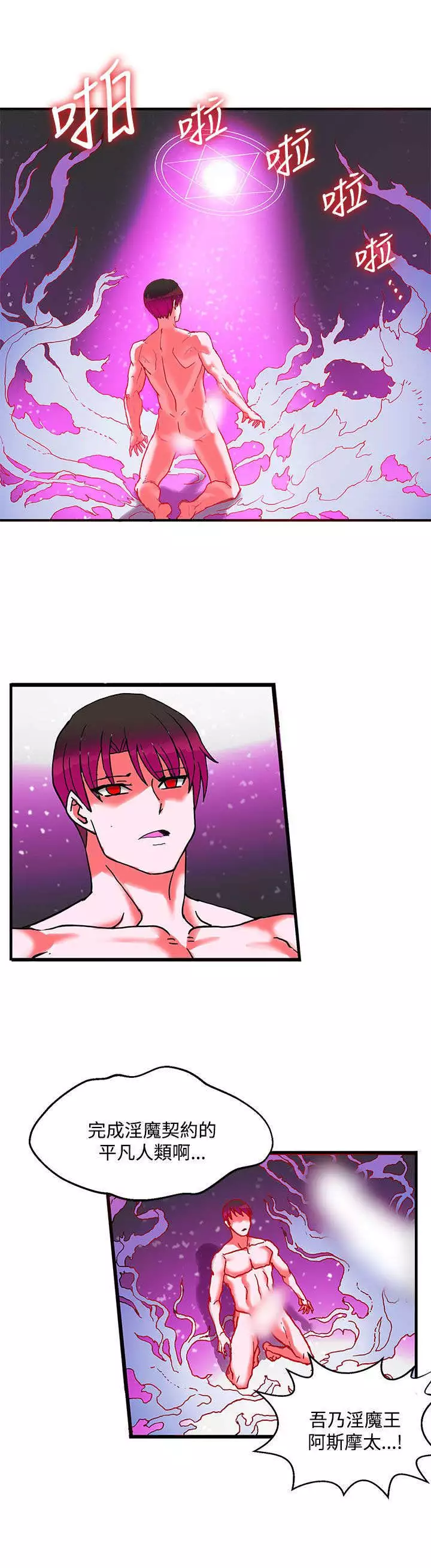 30cm立约人 第二季