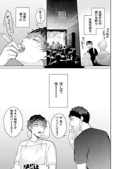 Rintarou-san no Iyarashi Clinic