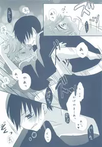 Natsukoi