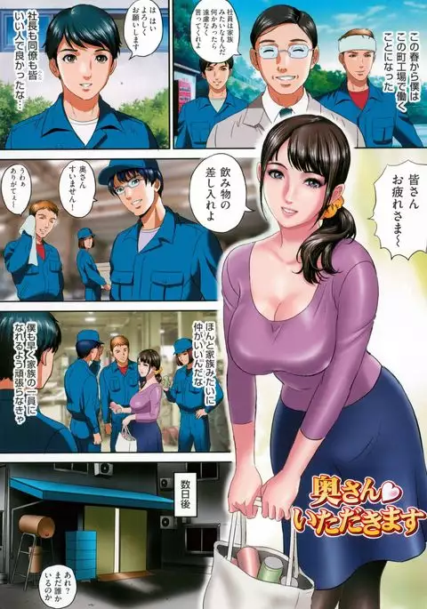 Shinsei M-jo Roshutsu Choukyou