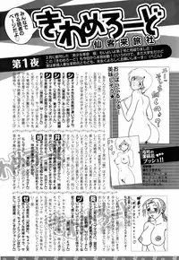 Bishoujo Kakumei KIWAME 2009-06 Vol. 2