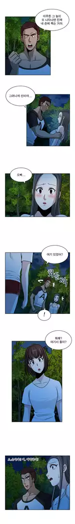 Do you Want to Change Partners Ch.0-25