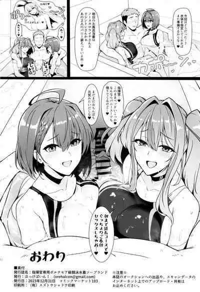 Shikikan Senyou Baltimore-kyuu Kyouei Mizugi Soapland