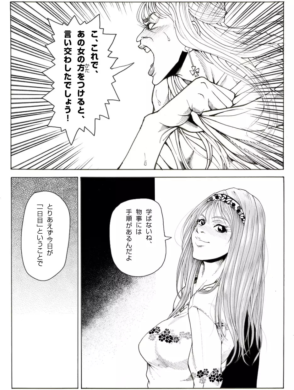 CORRUPT&ROTTEN女郎の贄のアペリチフ