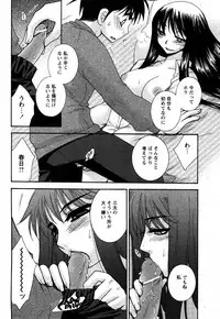 Comic MoeMax 2007-06