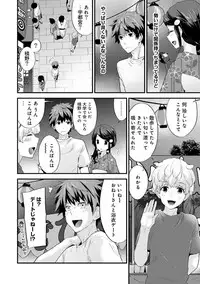 [Shiina] SisKoi Shitei Hitotsu Yane no Shita
