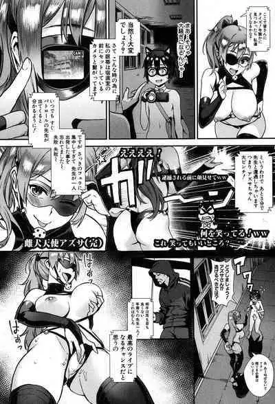 Soto de Shiyou! ch. 1-5