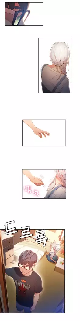 Sweet Guy Ch.46-48