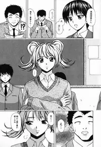 [Fuuga] Ane to Otouto to - Sister & Brother