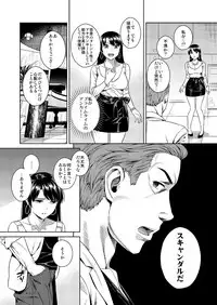 [Maniac Street (Sugaishi)] Joshi Ana [Digital]