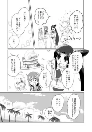 C 95 hakkō ran guda hon 02