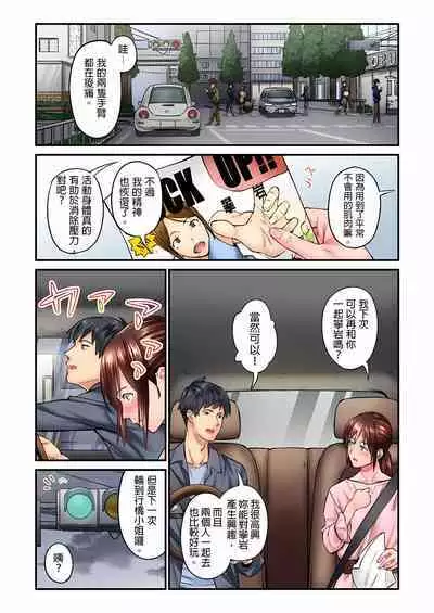 Jimiko wa Igai ni Erokatta Ch. 1-22