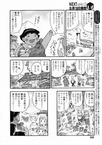 COMIC LO 2009-10 Vol. 67