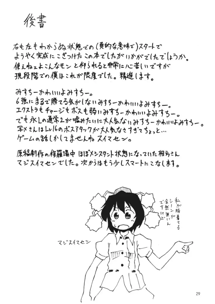 危ないので爪を切りました