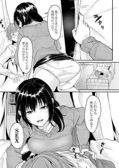 Kono Koi wa, Kitto Amai.