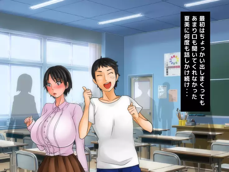 Yome no Haha ga J Cup no Bakunyuu de Mou Gaman Dekinai!!