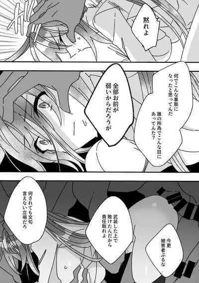 Henshin Heroine to Mascotto