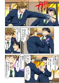 Gaticomi Vol. 51