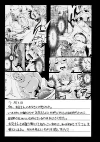 (C88) [TWILIGHT DUSK (Aya)] Aoi no Netorare Nikki Soushuuhen + Kaede