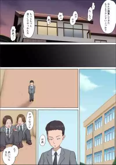 [Cotton house] Aya Nee ~Ubawareta Osananajimi~ 3
