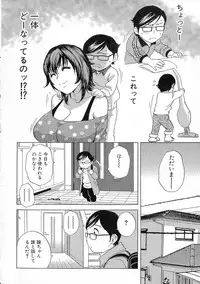 Ryoujoku!! Urechichi Paradise