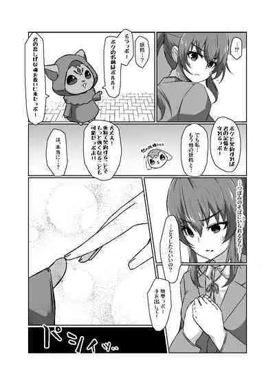 [Yumemi Town 3rd District] 変身回数に限りがある魔法少女は悪の手を取り堕ちていく。
