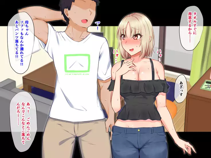 Yanmama ni Kokuhaku Shitara Gyokusai Shita……Kedo!?