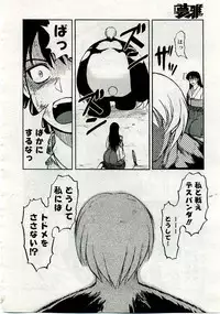 COMIC Muga 2005-06