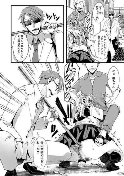 [hal] Mesuana Seikimatsu ~Watashi-tachi no Kyousei Omedeta Shuugaku Ryokou~ [Digital]