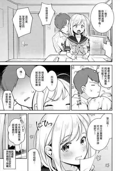歡迎回來