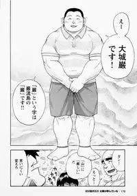 [Senkan Komomo] The Sun is Calling