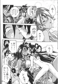 [Ataka Atsushi] Victory Wave 2