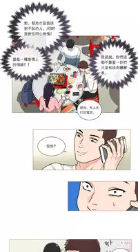 [The Jinshan] Sadistic Beauty Ch.1-38 [Chinese] [17汉化]