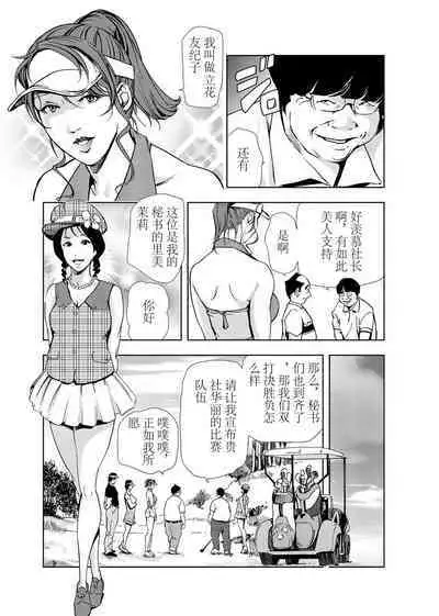 肉秘書・友紀子 Vol.03