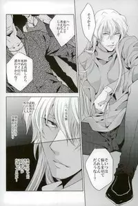 (SUPER26) [Gyakuten JOKER (Raw)] Do you taste me? (Detective Conan)