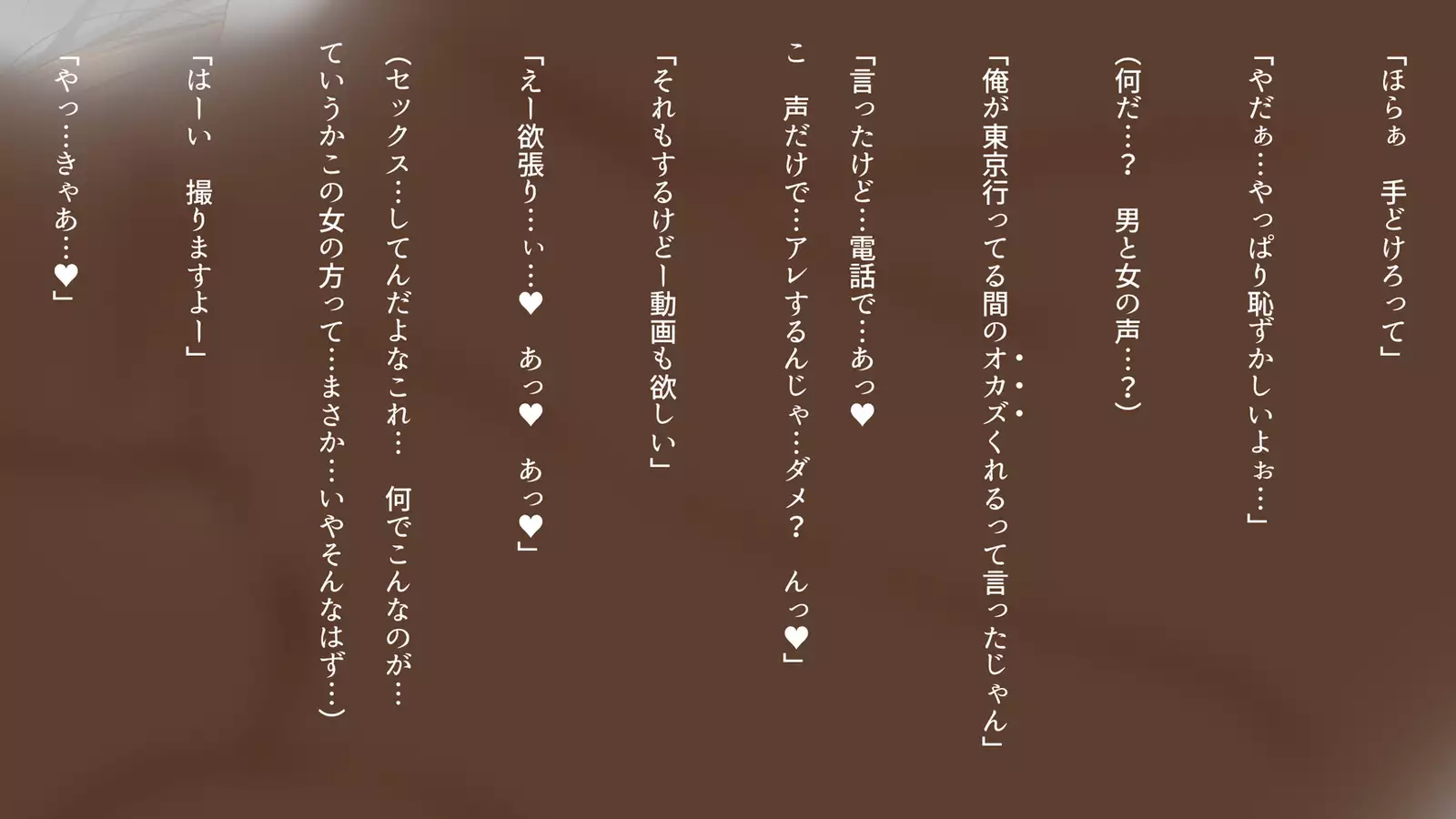 Watashi wa Korekara mo, Kitto Anata ga Suki.