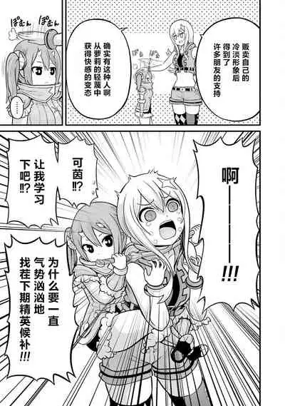 不徳のギルド 8巻