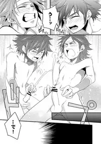 [Panda#4 (Shima Kyousuke)] Omotenashi! (Kyuushuu Sentai Danjiger)