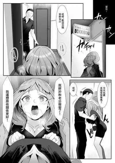 人妻于性感按摩中墮落之日