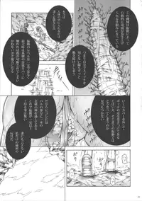 (C81) [Yokohama Junky (Makari Tohru)] Solo Hunter no Seitai 3 (Monster Hunter)