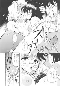 [Yasui Hirosato] Honto wa Suki Nanda+