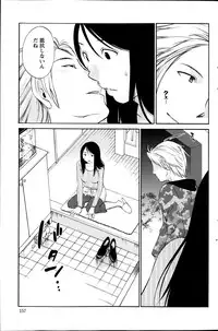 [Miki Hime] Hoshigaru Kuchibiru Ch.1-7