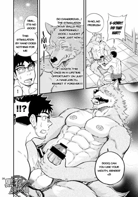 Ookami-kun no Yasei no Jijou