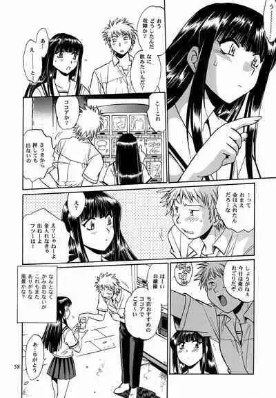 Mishuuroku Sakuhinshuu