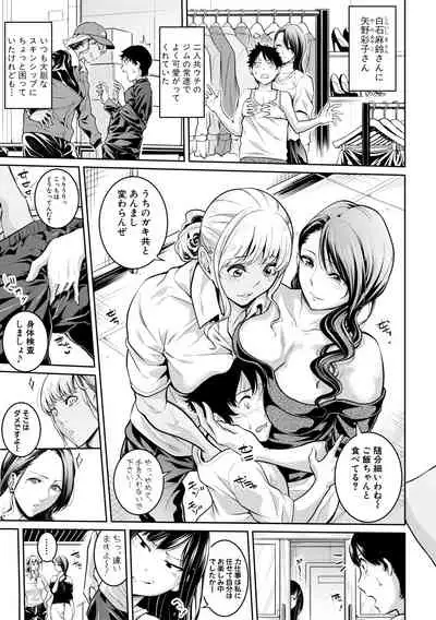 Onee-san to Ase Mamire