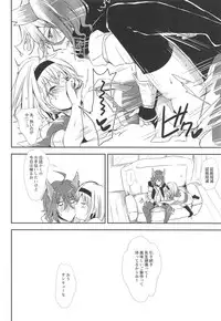 (Zenkuu no Hasha 7) [momoirohoppe (Rei)] Elmott Sensei, Shitsumon desu! (Granblue Fantasy)