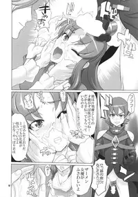 (C87) [Digital Accel Works (INAZUMA)] INNOCENT IONANIE (HappinessCharge Precure!)